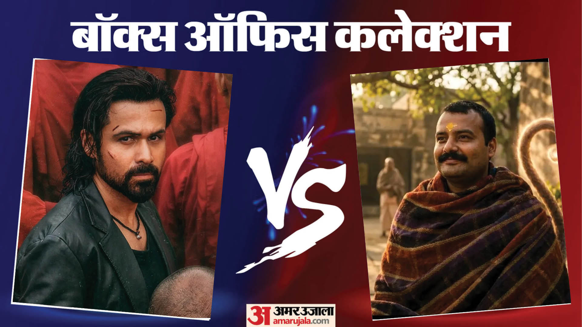 बॉक्स ऑफिस कलेक्शन