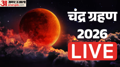 चंद्र ग्रहण 2026 