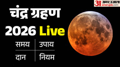 Chandra Grahan 2026