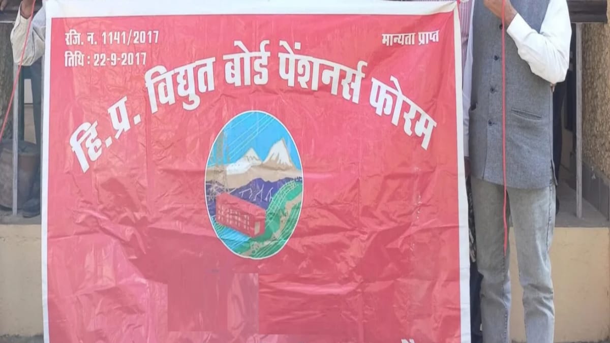 राज्य स्तरीय बैठक: हमीरपुर में विद्युत बोर्ड के पेंशनर बनाएंगे लंबित मांगों को लेकर रणनीति