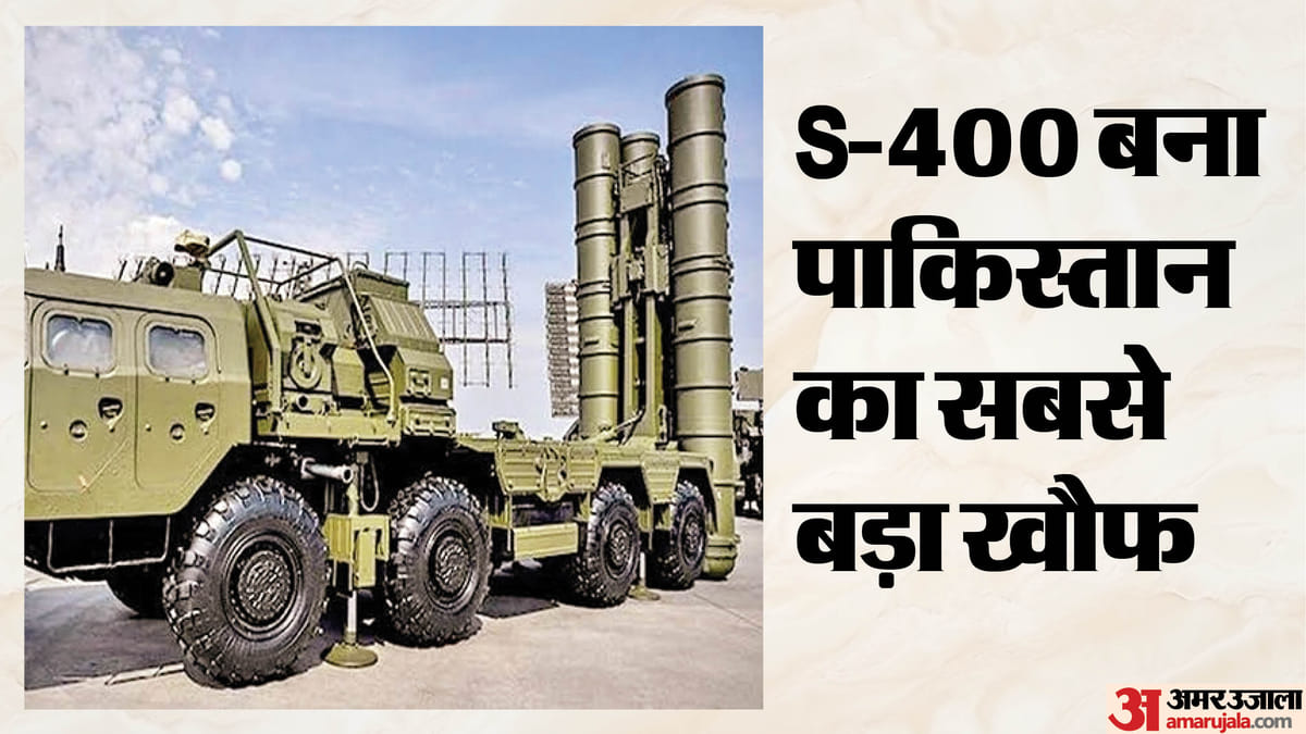 ऑपरेशन सिंदूर: पाकिस्तान ने एस-400 की लोकेशन पता करने में झोंकी पूरी ताकत, पूर्व एयर मार्शल ने किया खुलासा