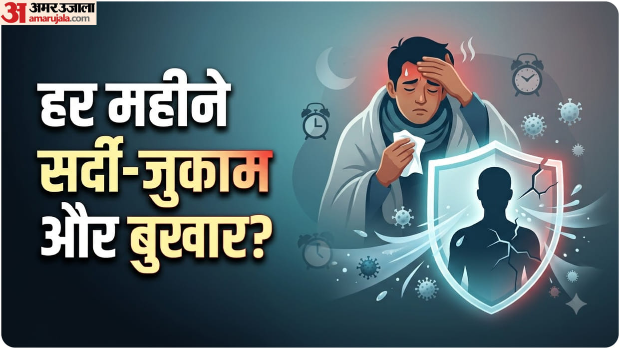 why do i get sick so often reasons behind this baar baar bimar padne ka karnan