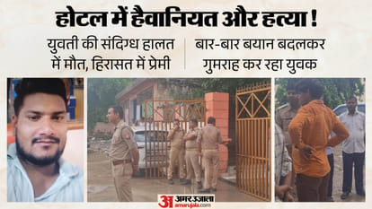 firozabad murder