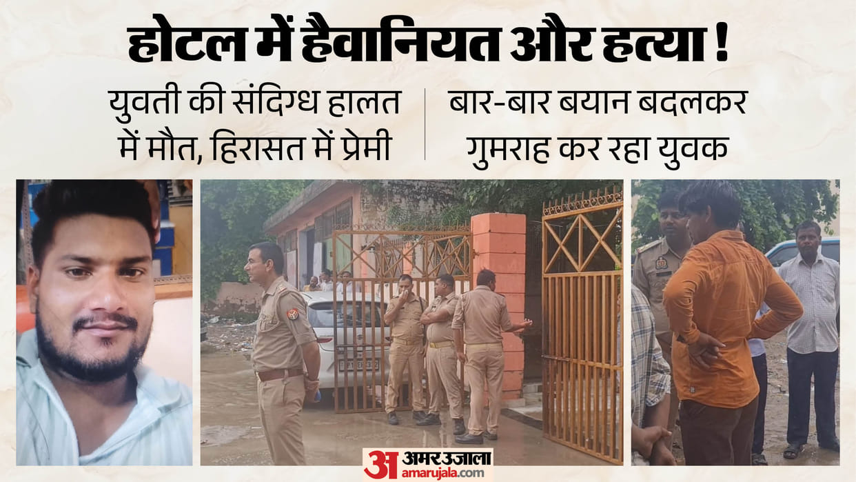 Young woman dies in hotel, boyfriend detained; angry villagers stage four-hour road blockade in firozabad