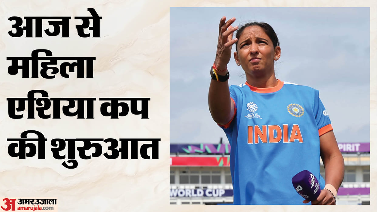 Women's Asia Cup 2026 Indian team's record in the tournament T20 Format total titles and stats