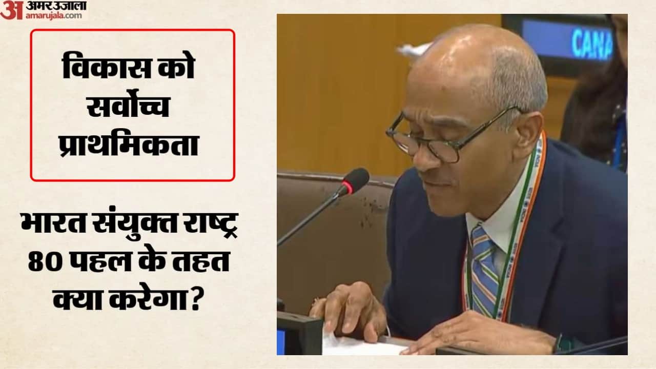 संयुक्त राष्ट्र के मंच पर पी हरीश का बयान