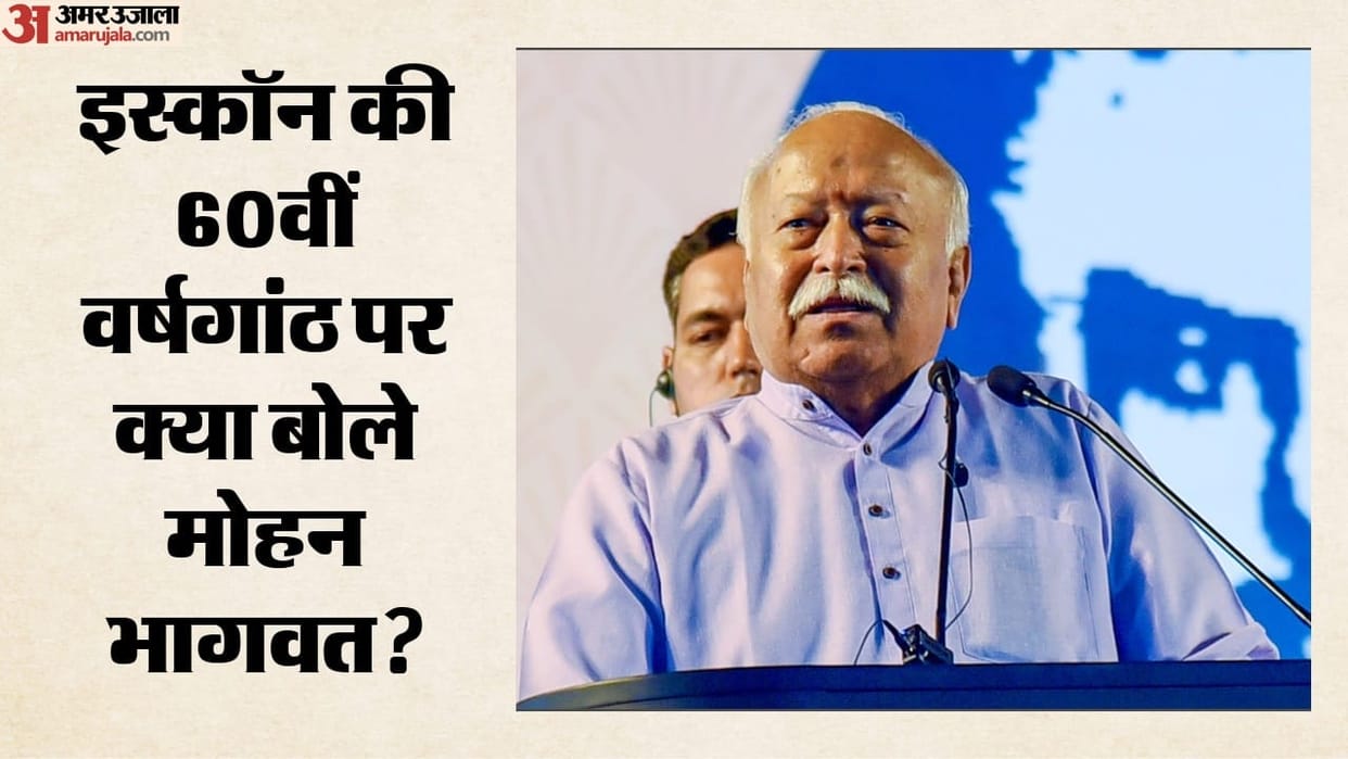Mohan Bhagwat Visits ISKCON Temple Calls Krishna Consciousness a Path to Unite World What Message He Give