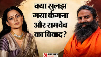 कंगना रनौत, बाबा रामदेव