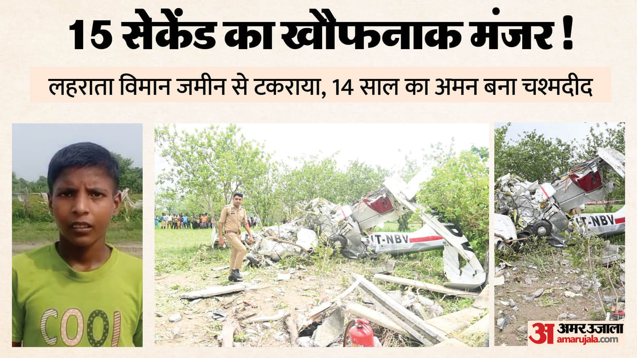 14-Year-Old Aman Witnessed Trainee Aircraft Crash Just 50 Metres Away
