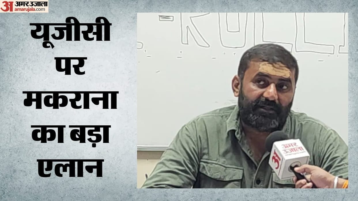 CJP Is BJP Sleeper Cell, Dharmendra Pradhan Resignation Linked to Swarna Community Insult says Mahipal Makrana