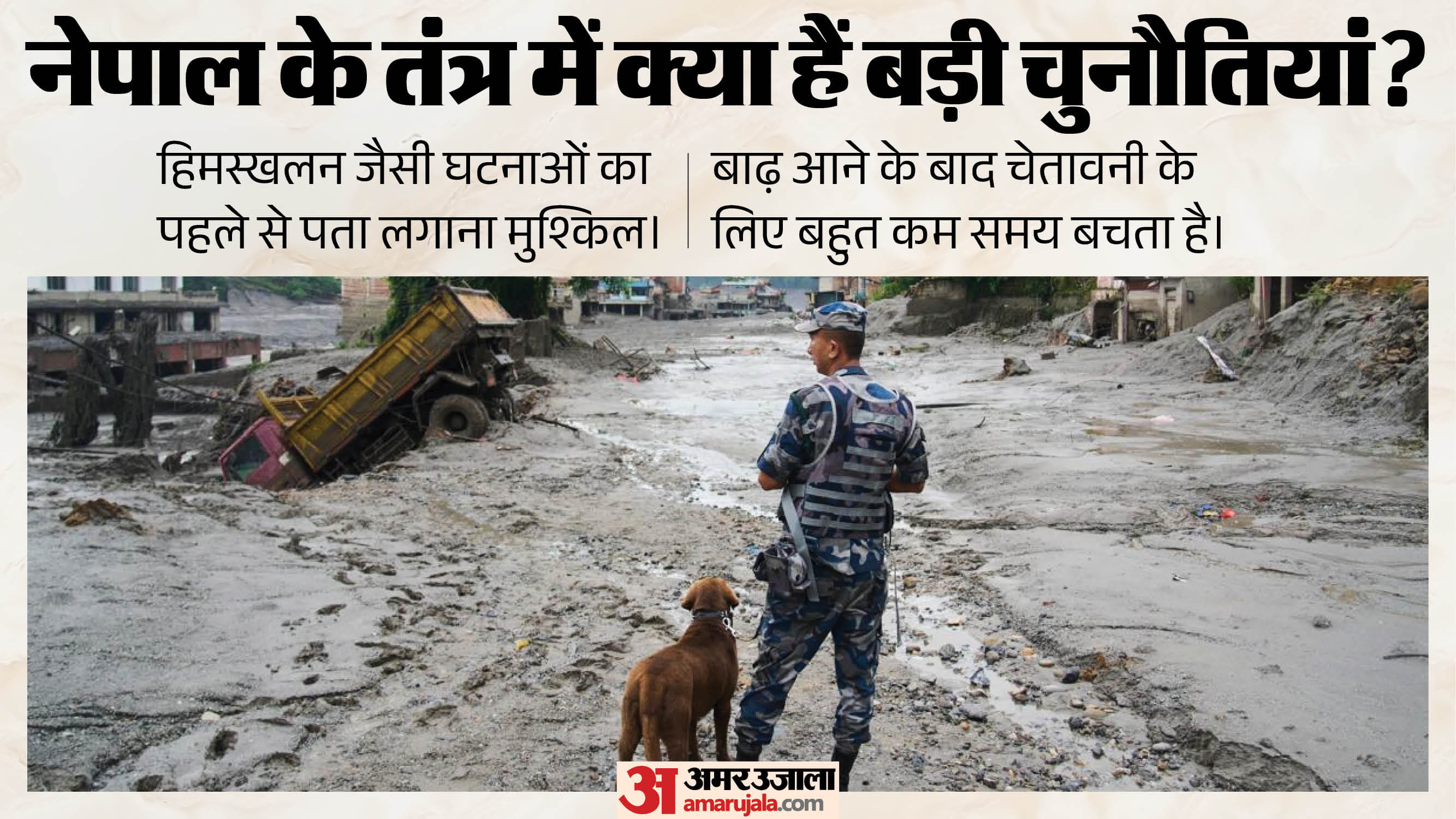 क्या हैं चुनौतियां?