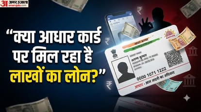 क्या है प्रधानमंत्री लोन योजना की सच्चाई?
