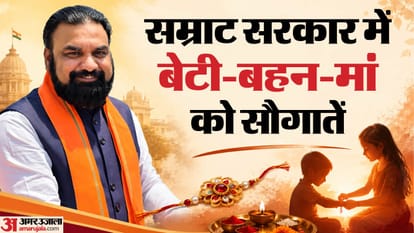 मुख्यमंत्री सम्राट चौधरी