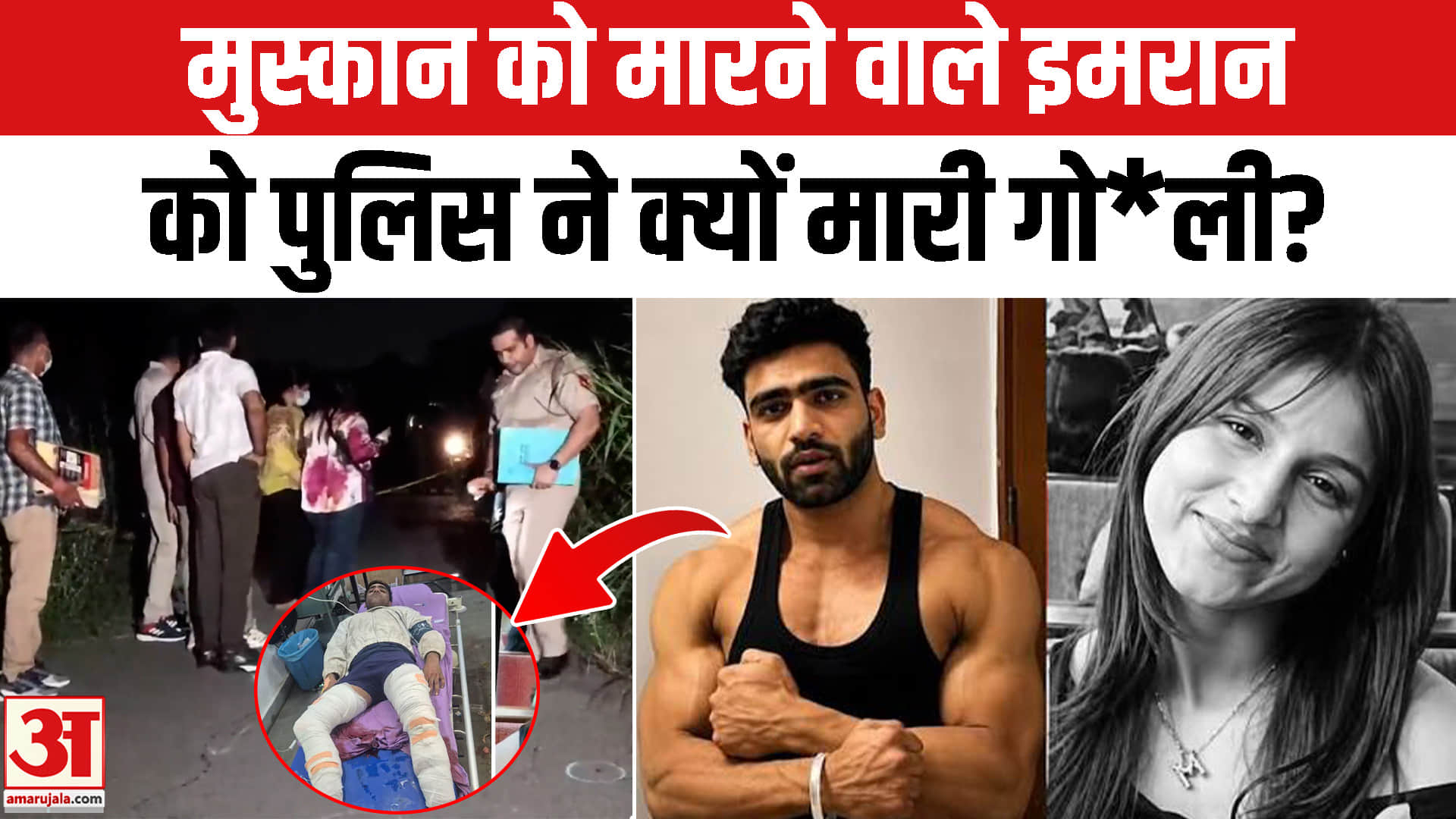 मुस्कान