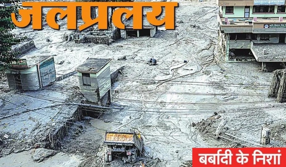 नेपाल बाढ़: जलप्रलय से बचकर लौटे भारतीयों की दर्दनाक आपबीती, मौतों का आंकड़ा बढ़ा