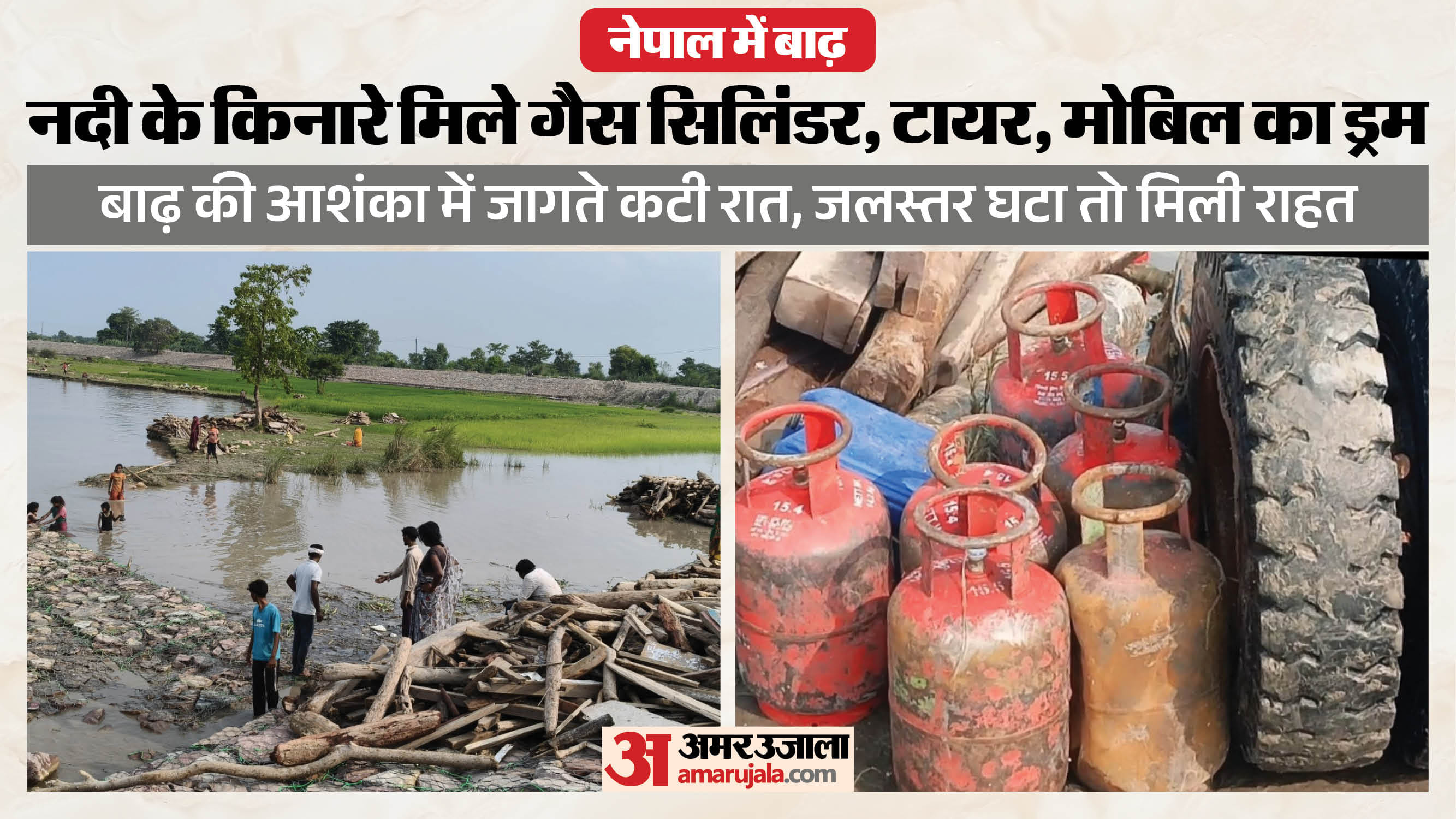 Nepal flashflood Gas cylinders tires drum of engine oil cupboard and other household items found on riverbank