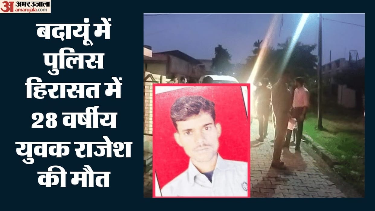 Allegations by family of 28-year-old Rajesh who died in police custody in Badaun following dispute