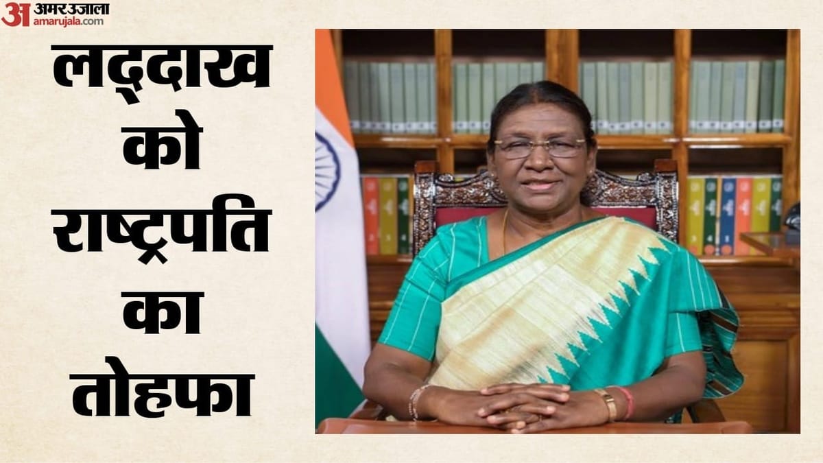लद्दाख में हाई कोर्ट बेंच को राष्ट्रपति की मंज़ूरी, न्याय होगा सुलभ