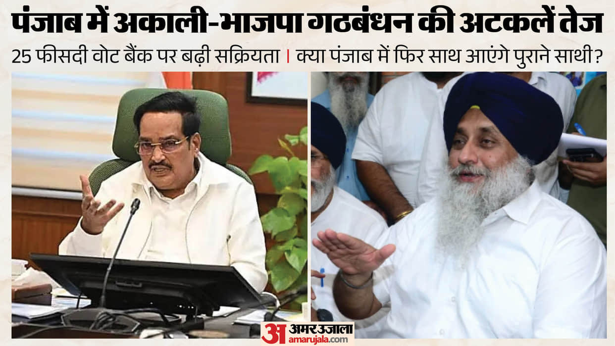 Political activity intensifies in Punjab Sukhbir Badal meets CR Patil