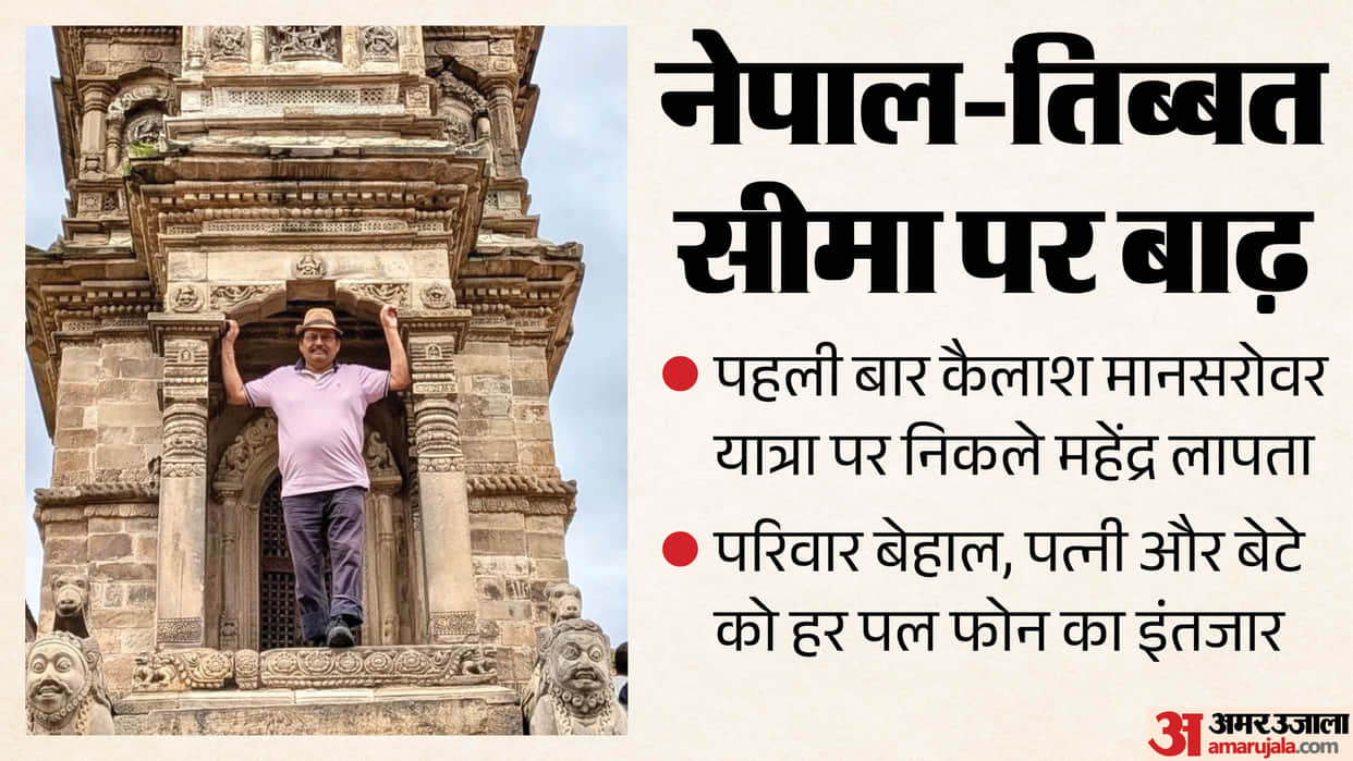 Severe floods in Nepal Canadian citizen Mahendra Gupta missing gone on Kailash Mansarovar Yatra