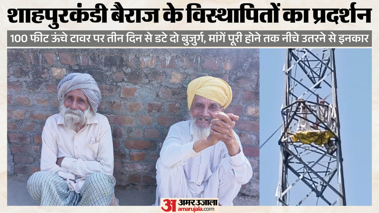 Two Old Man atop 100-foot tower in Pathankot  administration demands