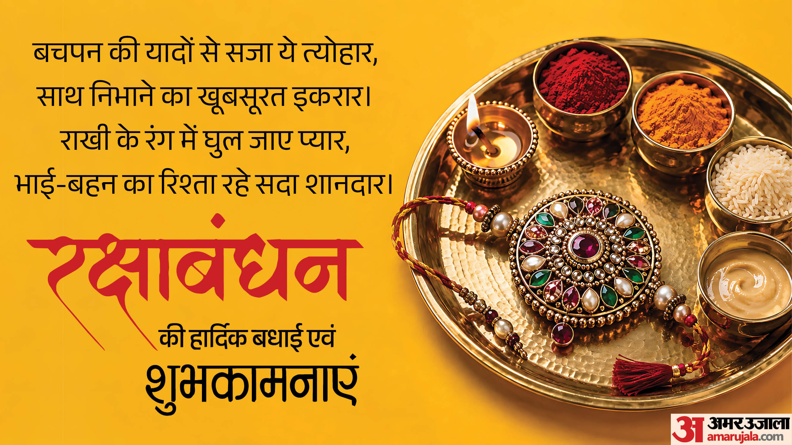 Happy Raksha Bandhan 2026 Wishes in Hindi Images Quotes Whatsapp Facebook Status to Share