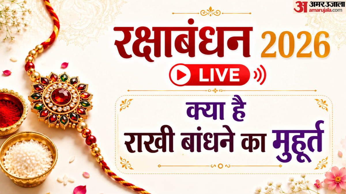 raksha-bandhan-2026-muhurat