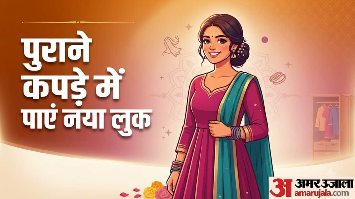 how to get ready for raksha bandhan 2026 with old clothes