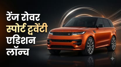Range Rover Sport Twenty Edition