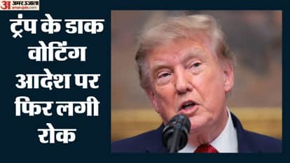राष्ट्रपति डोनाल्ड ट्रंप
