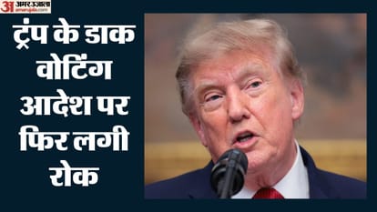 राष्ट्रपति डोनाल्ड ट्रंप