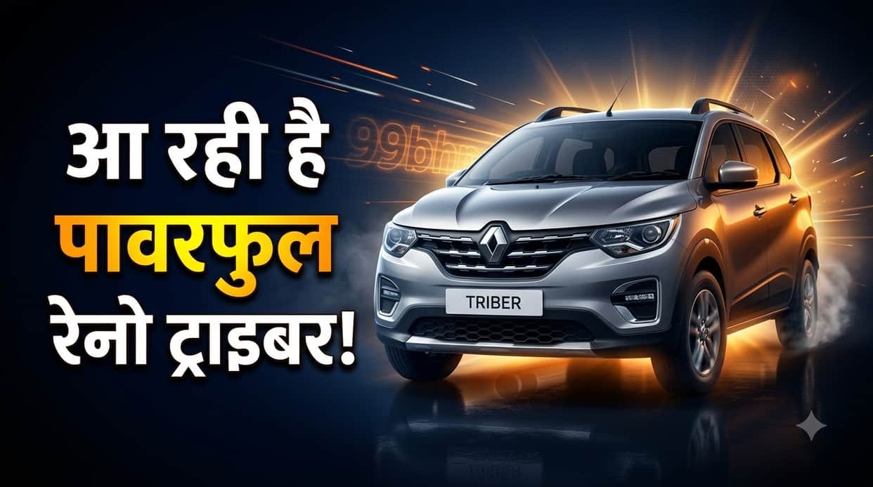 Renault Triber 1.0L Turbo Petrol to Launch by September-End: Gets 99bhp & Dual-Cylinder CNG Option