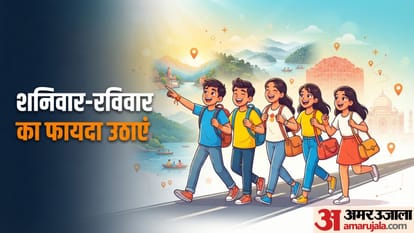 राखी के बाद वीकेंड में घूमने के लिए ये जगहें रहेंगी शानदार