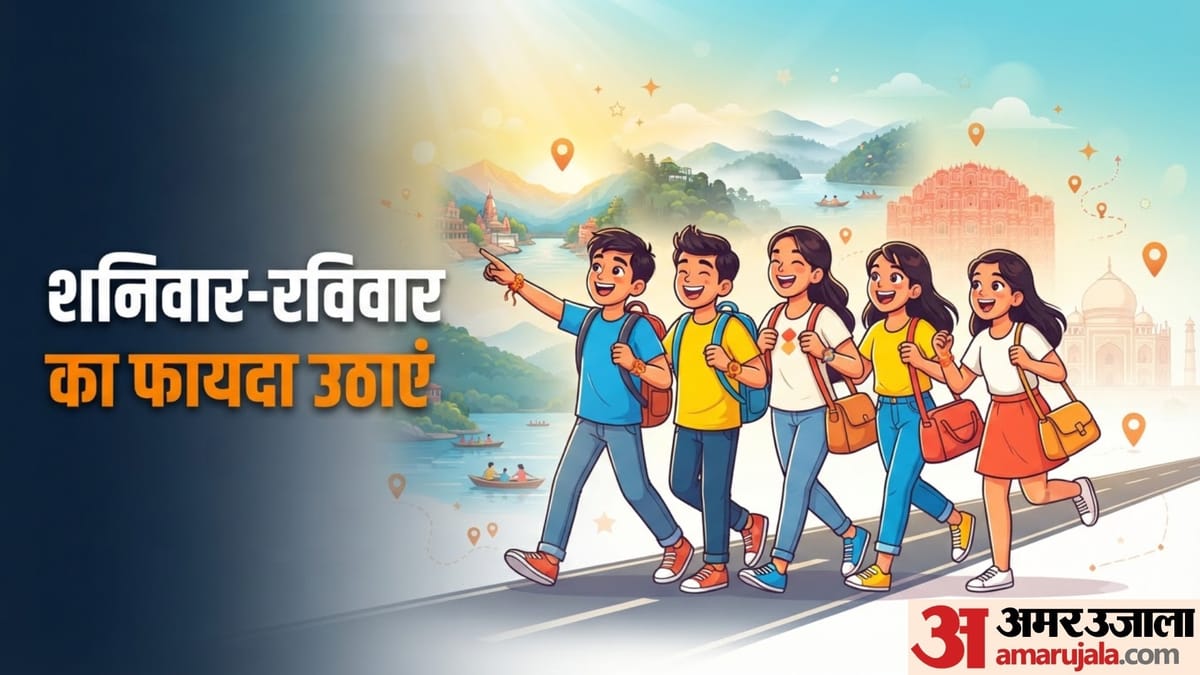 अचानक बन गया ट्रिप का प्लान? वीकेंड पर ये जगहें देंगी पूरा मजा