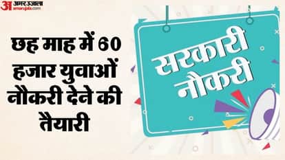 सरकारी नौकरी।