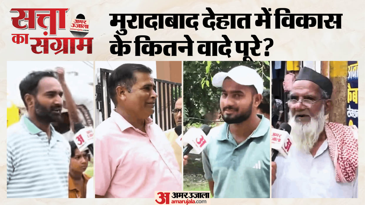 satta ka sangram What is electoral mood in Moradabad Dehat? key issues