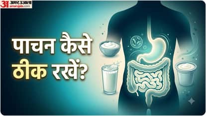 पाचन कैसे ठीक रखें?