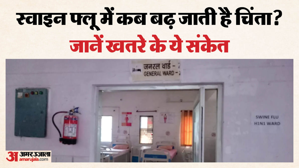 स्वाइन फ्लू के बढ़ते मामलों को लेकर स्वास्थ्य विभाग अलर्ट