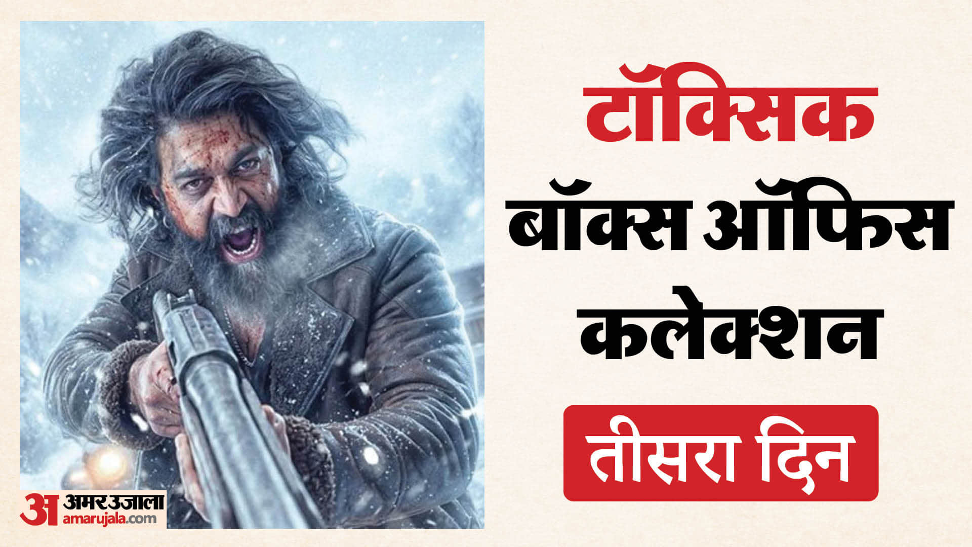 टॉक्सिक बॉक्स ऑफिस कलेक्शन