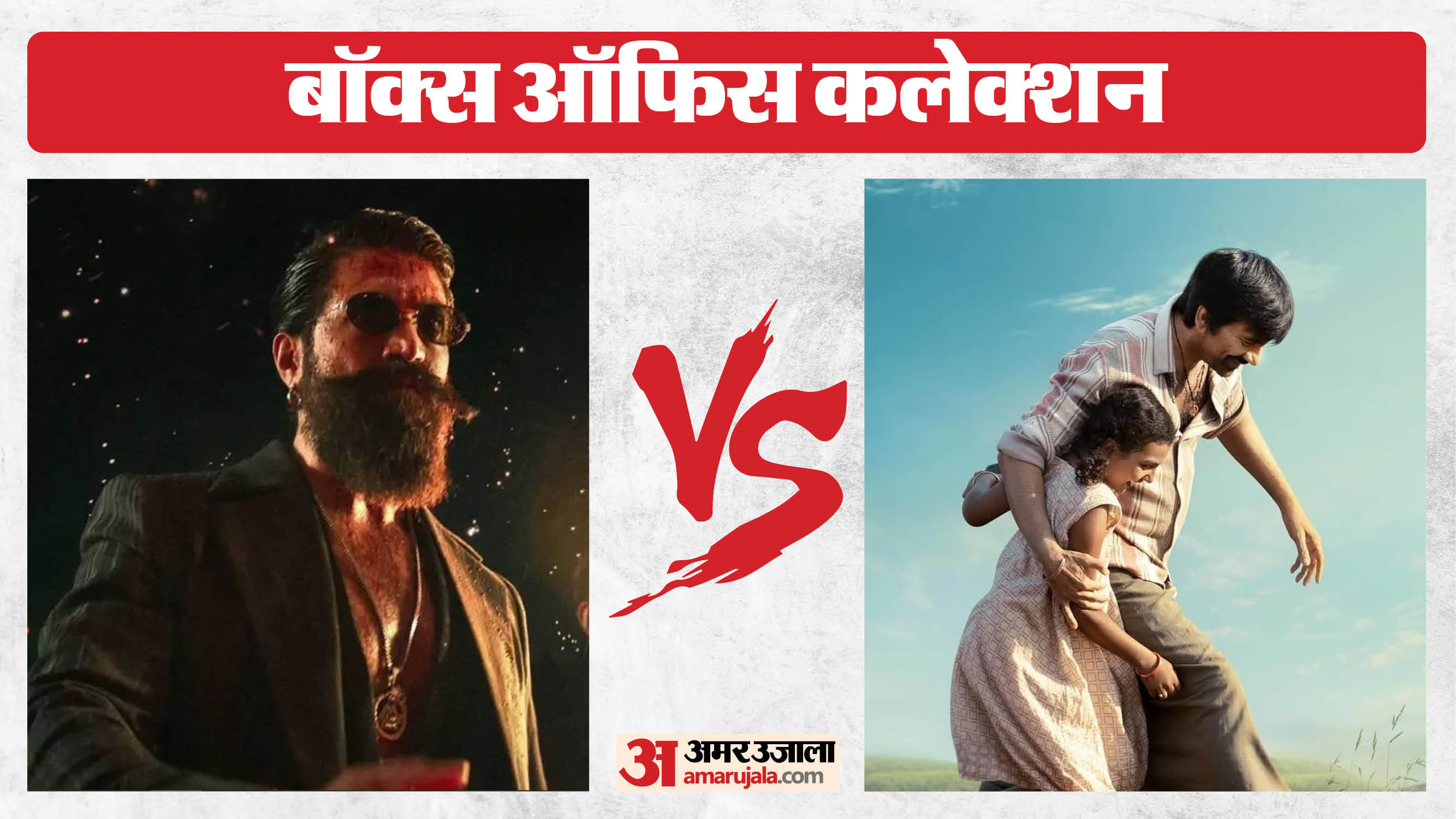 टॉक्सिक, इरुमुडी