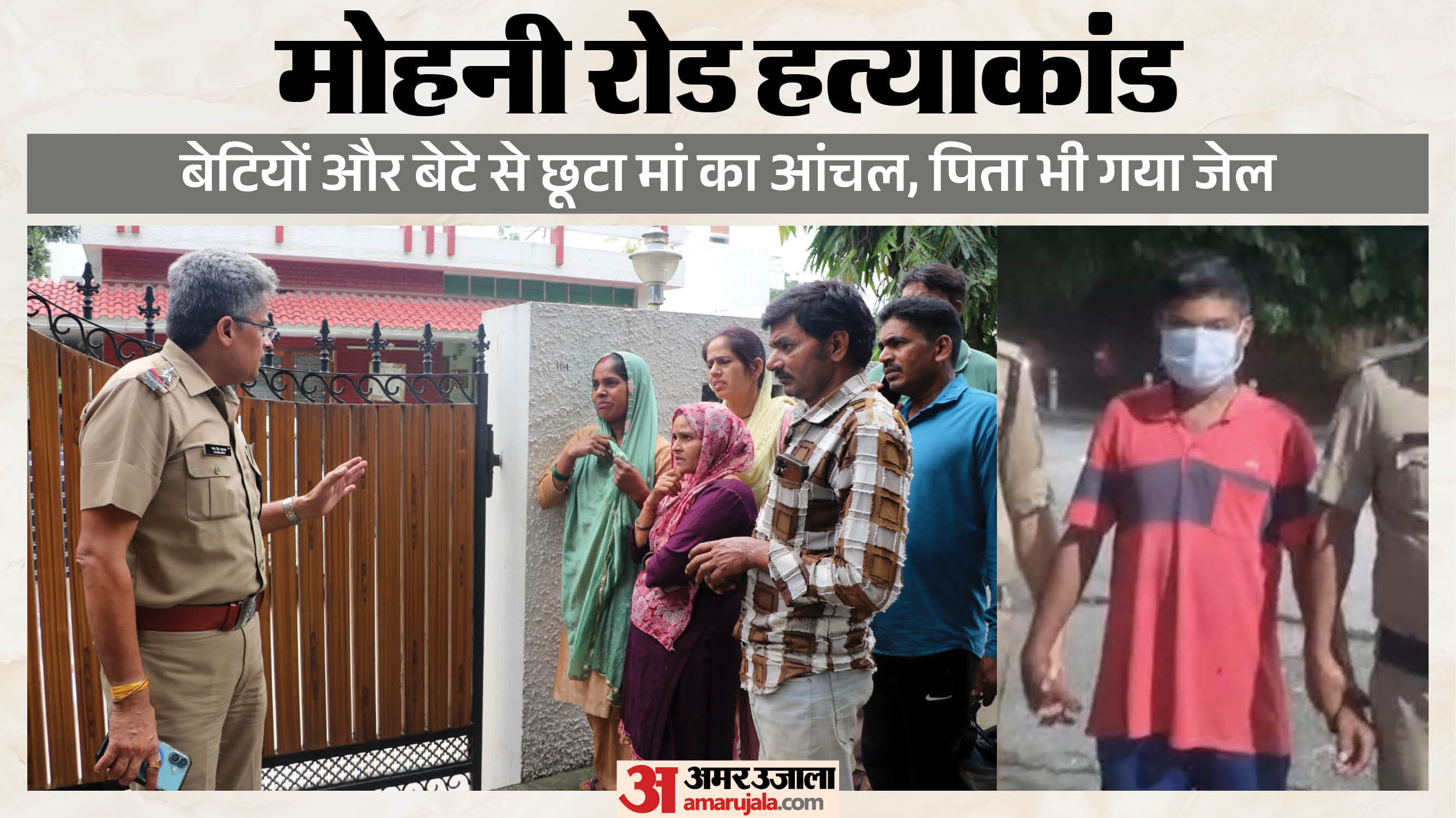देहरादून में पति ने की पत्नी की हत्या