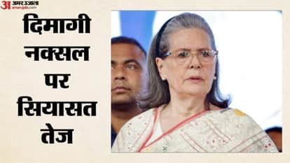 दिमागी नक्सल पर सियासत तेज