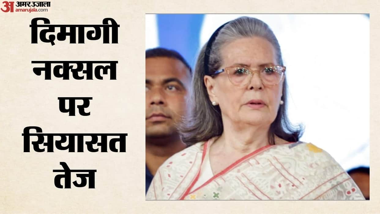Dimagi Naxal Controversy: What Did RSS-Linked Magazine Claim About Sonia Gandhi NAC?