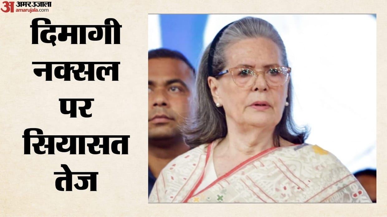 Dimagi Naxal Controversy: What Did RSS-Linked Magazine Claim About Sonia Gandhi NAC?