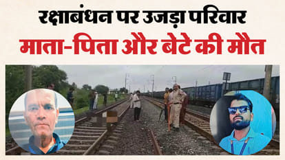 दमोह में एक ही परिवार के तीन लोगों की मौत हो गई।