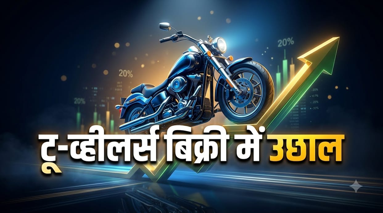 India Two-Wheeler Retail Sales Surge Nearly 20% in August; EV and Premium Models Drive Growth