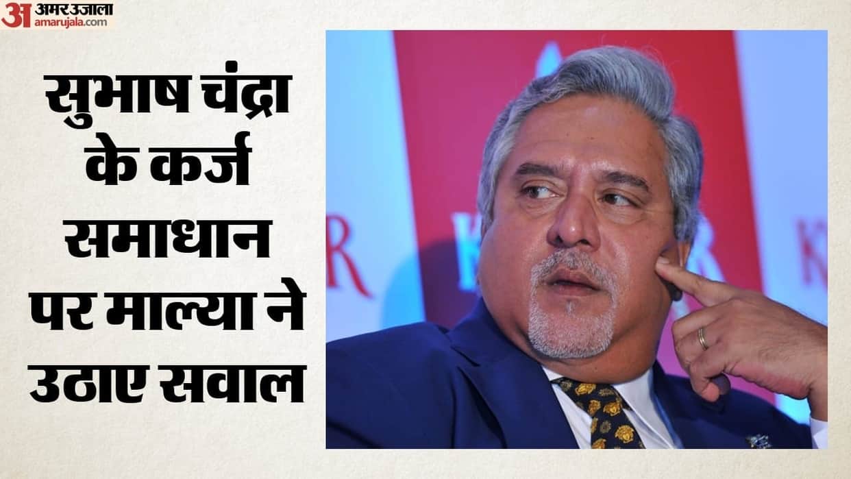 subhash chandra 22000 crore debt settled 6.5 crore vijay mallya