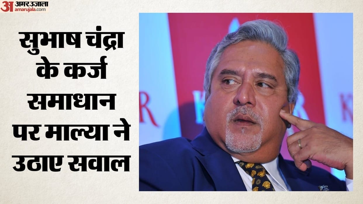subhash chandra 22000 crore debt settled 6.5 crore vijay mallya