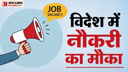 विदेश में नौकरी का मौका।