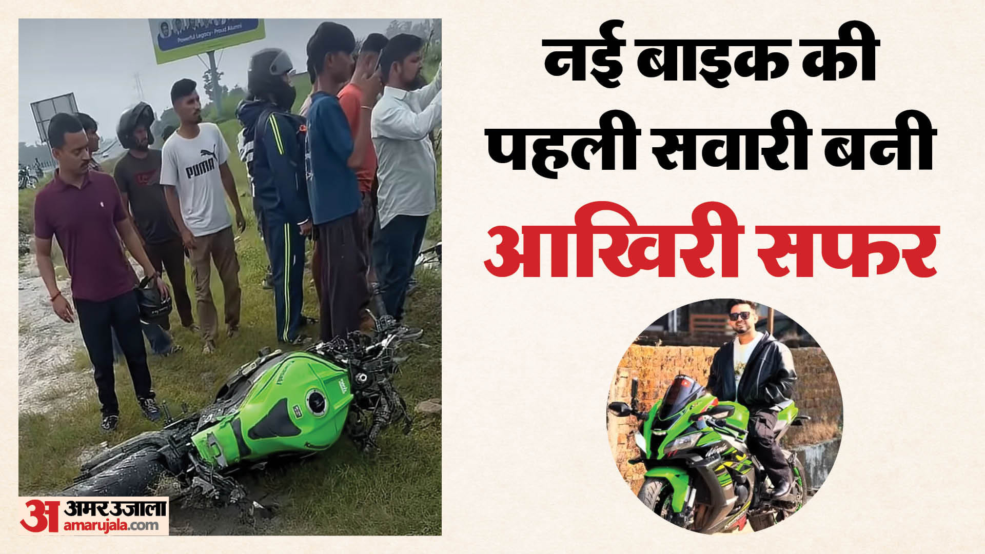 यूट्यूबर की मौत